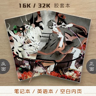 鬼燈的冷徹鬼燈黑澤白澤cp 金魚草動漫筆記本記事本英語本 蝦皮購物