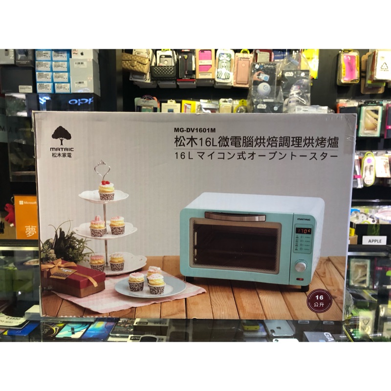 【遼寧236】MATRIC 日本松木 16L 微電腦 烘焙調理烘烤爐(烤箱) MG-DV1601M