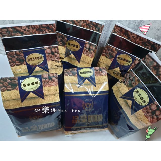 【品皇】咖啡豆(冰咖啡/義式/阿拉比卡/摩卡/巴西/曼巴/藍山/曼特寧)