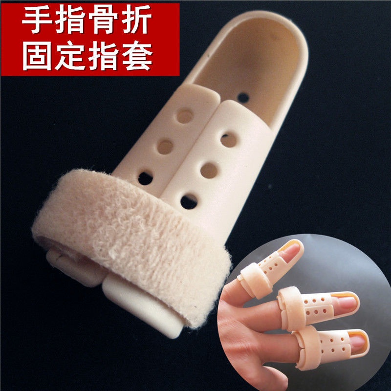 【靚麗子】手指矯正器護指手指套手指夾板骨折固定器指尖保護指頭伸肌腱斷裂