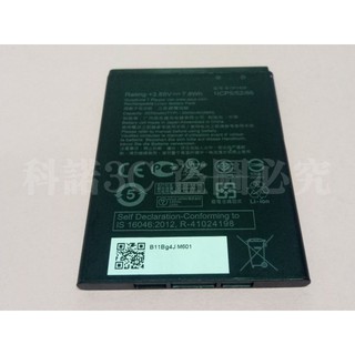 科諾-附發票 全新 B11P1428 電池 適用華碩 ZenFone Go ZB450KL X009DB #H009C