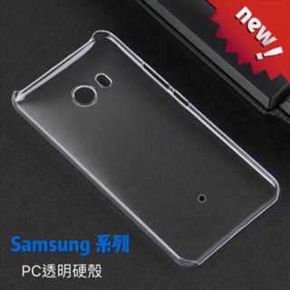 三星 S4 S3 S6edge 全透明硬殼 保護殼 保護套