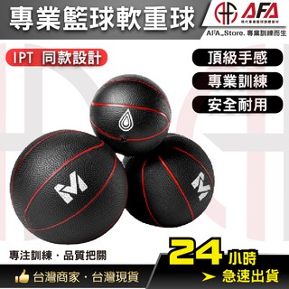 【AFA台灣現貨】IPT軟重球 沙球 1KG 訓練 瑜珈球 按摩球 健身球 橡膠藥球 平衡球 健身訓練球 復健球 重力球