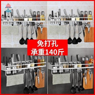 【衛生間壁掛】【浴室置物架】廚房置物架壁掛式免打孔收納刀架筷子用品多功能家用大全掛架廚具衛生間太空鋁不鏽鋼浴室壁掛置物架