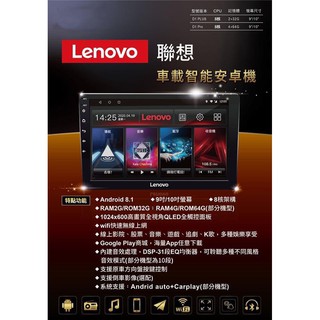 銳訓汽車配件-沙鹿店 HONDA 3.5代FIT Lenovo D1 Pro八核心(4G+64G/CARPLAY)安卓機
