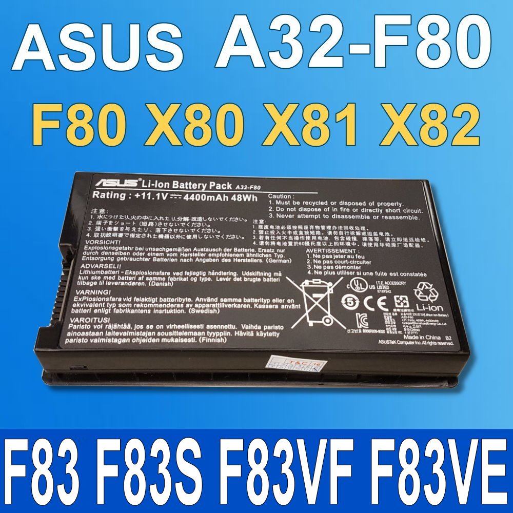 ASUS A32-F80 電池A32-F80A X83VB X83VM F80 F80CR F80L F80G F80S