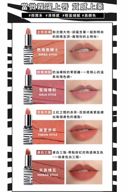 全新迪士尼fresho2x獅子王微霧唇膏赤茶色焦糖土色唇膏口紅 蝦皮購物