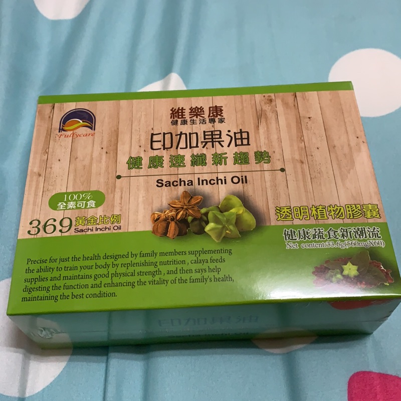 樂維康 印加果油 植物膠囊