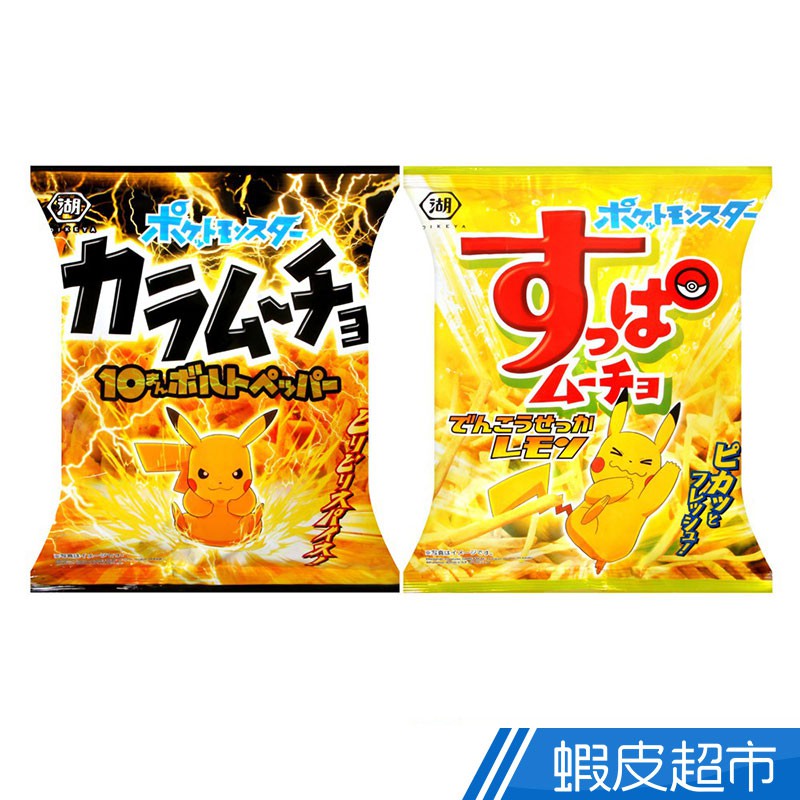 日本 湖池屋 脆薯條-檸檬風味/胡椒風 期間限定  現貨 蝦皮直送