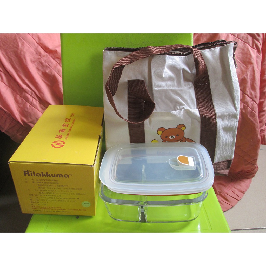 拉拉熊保溫袋+耐熱玻璃分隔保鮮盒830ml 兩樣(整套全組)(含外紙盒)