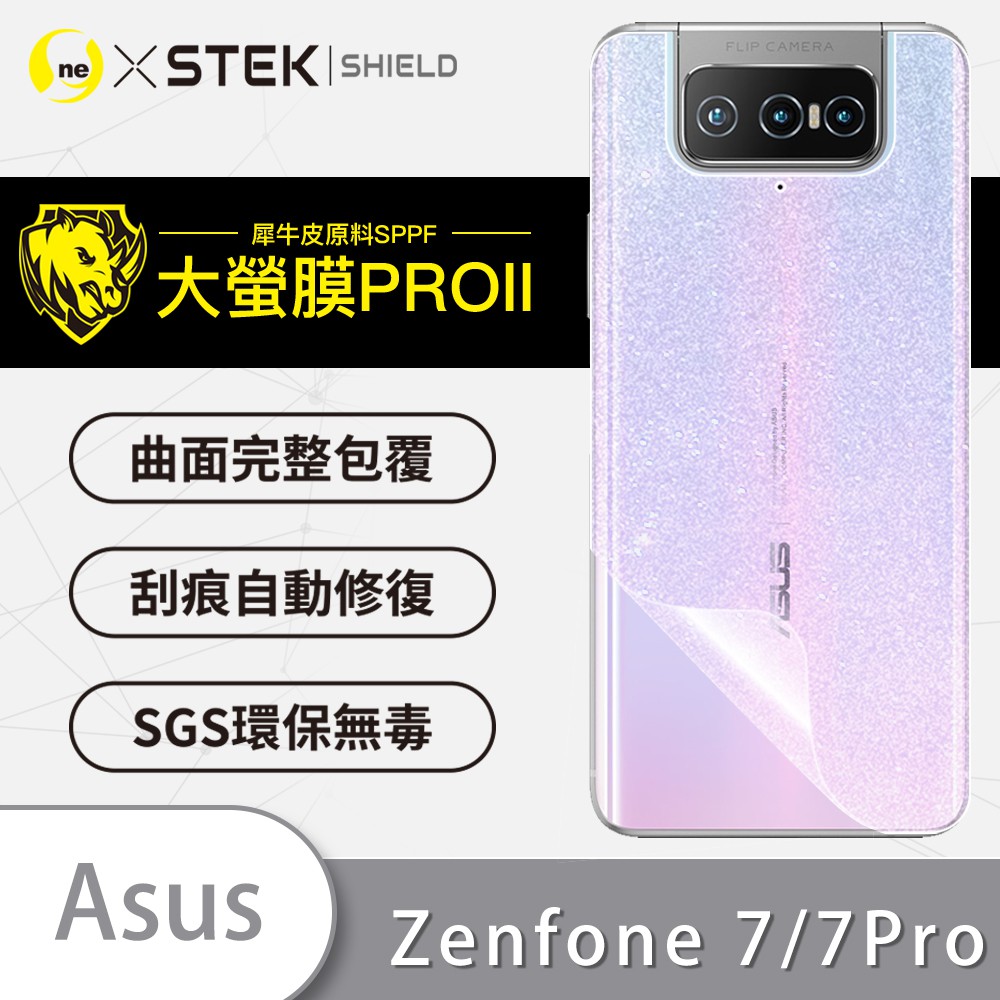 O-ONE【大螢膜PRO】ASUS Zenfone 7/7 Pro 背蓋保護貼 水舞碳纖維 背貼 背膜 卡夢 ZS671