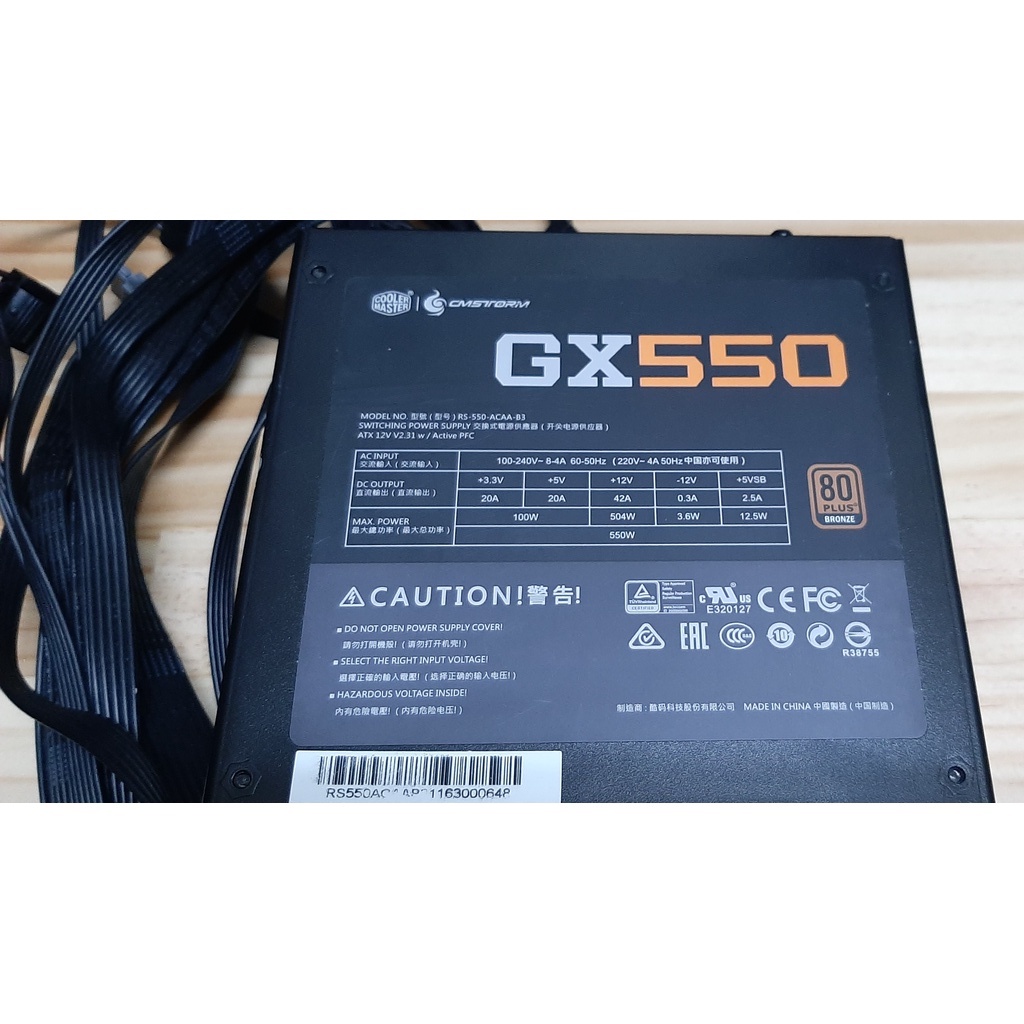 酷媽 CM GX550 550W 電源供應器 COOLER MASER