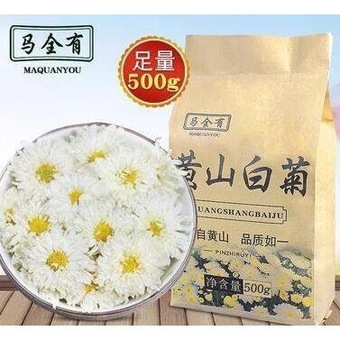 馬全有菊花茶500g白菊花茶 惠宜 蝦皮購物