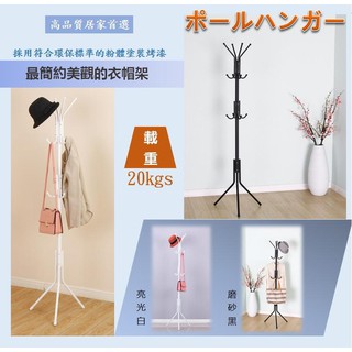 <<輕鬆逛小舖>>吊衣架 簡約家用衣帽架 臥室衣服架 落地掛衣 簡易包架 單桿式衣架 掛衣架