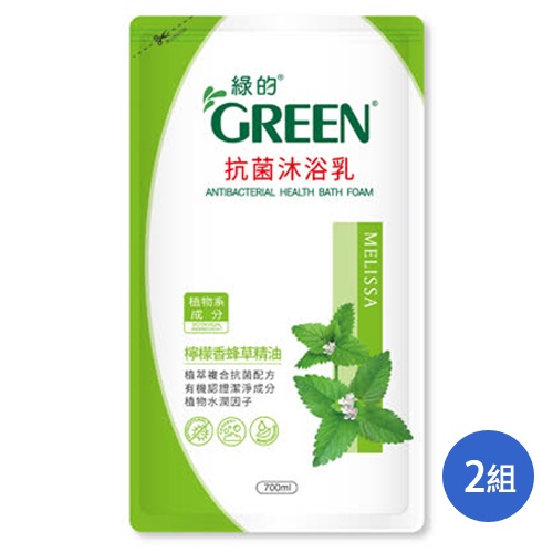 綠的抗菌沐浴乳補充包-檸檬香蜂草精油700mlx2組【愛買】