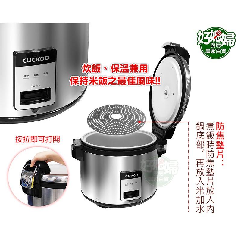 好媳婦 韓國製 Cuckoo 炊飯電子鍋35人份炊飯鍋 Ko Cr 3032 便當店 煮飯鍋 餐廰團膳電鍋5 4l 蝦皮購物
