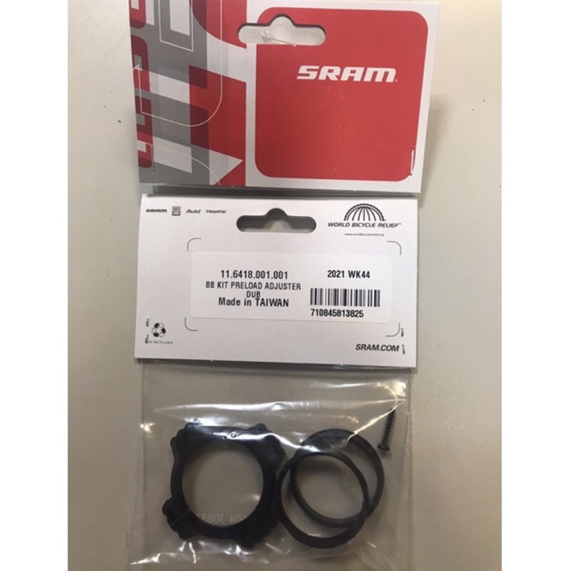 大雄 速聯 Sram BB Preload Adjuster DUB 大盤左腿預壓調整