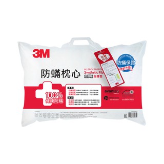 3M 防螨枕心-支撐型 (加厚版) 枕頭 枕心 防蹣 支撐型 加厚版