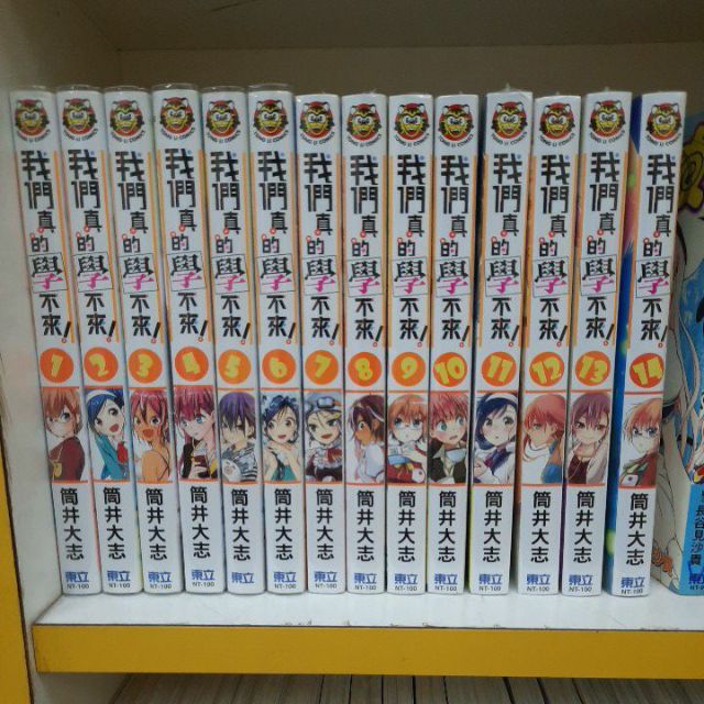 秀姐書城 新書可單買 我們真的學不來 1 14 筒井大志送書套 蝦皮購物