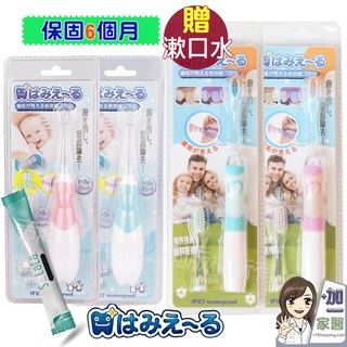 日本 Hamieru 光能長握柄音波震動牙刷(大童&成人均可) 買就送漱口水x2包 震動牙刷