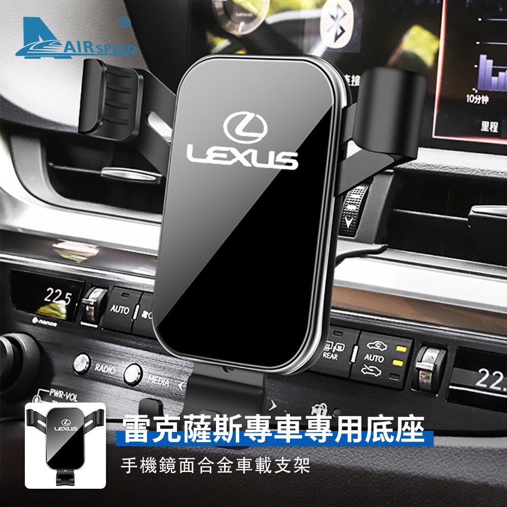 雷克薩斯 手機支架 Lexus ES UX LS RX NX 專用 導航架 出風口手機架 改裝 車載aejay美品店