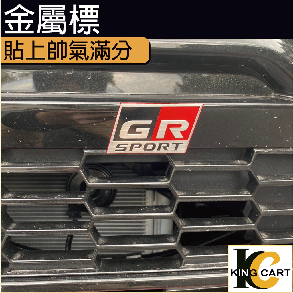 豐田 TOYOTA Corolla Cross GR RAV4 Altis 車尾標 中網標 車頭標 車貼 車標 金屬標
