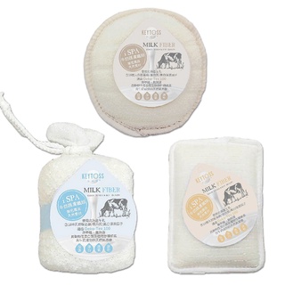詰朵斯 Milk Fiber-沐浴海綿(圓形/長方形/立方織) 沐浴綿沐浴刷洗澡海綿洗澡刷去角質海綿