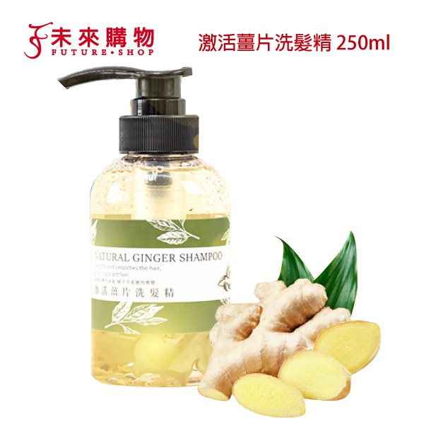 香水花園 激活薑片洗髮精 1000ml【未來商城】