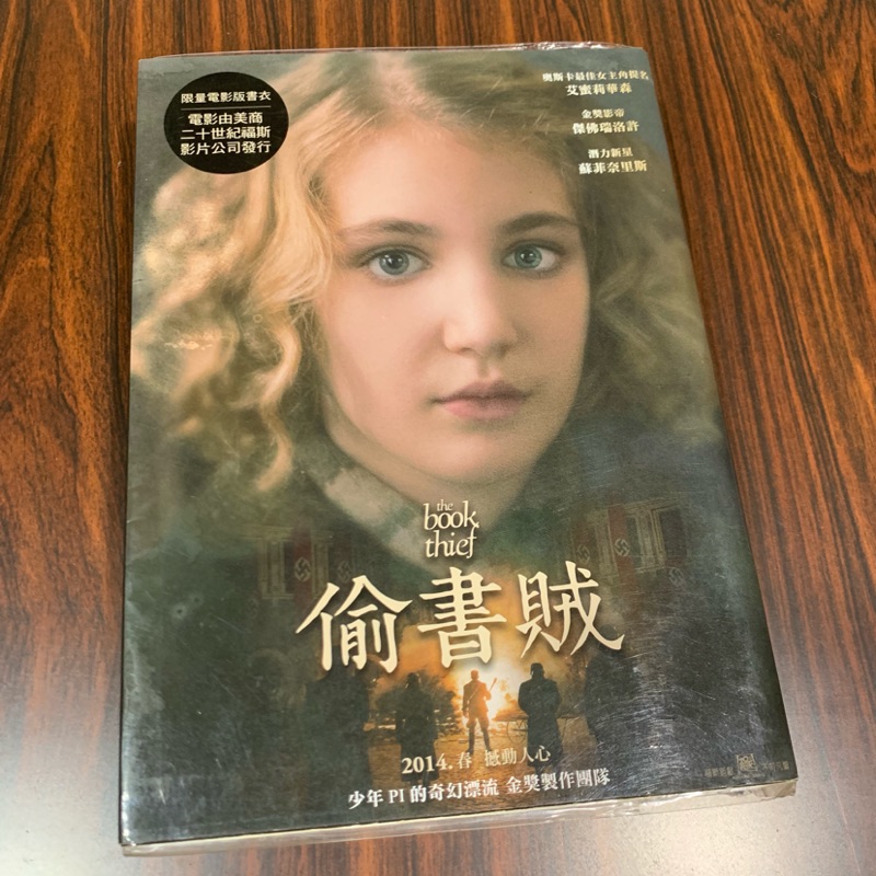 偷書賊 同名電影小說 蝦皮購物