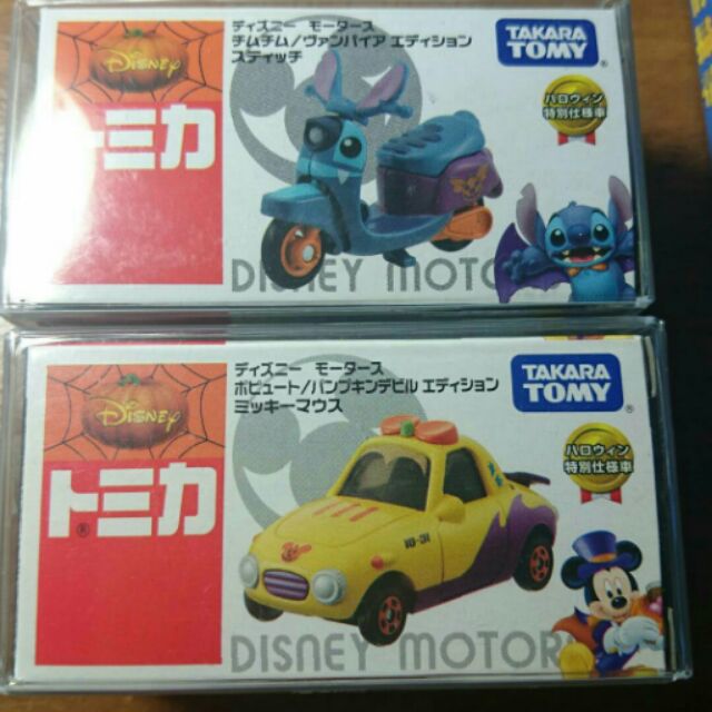 TOMICA4