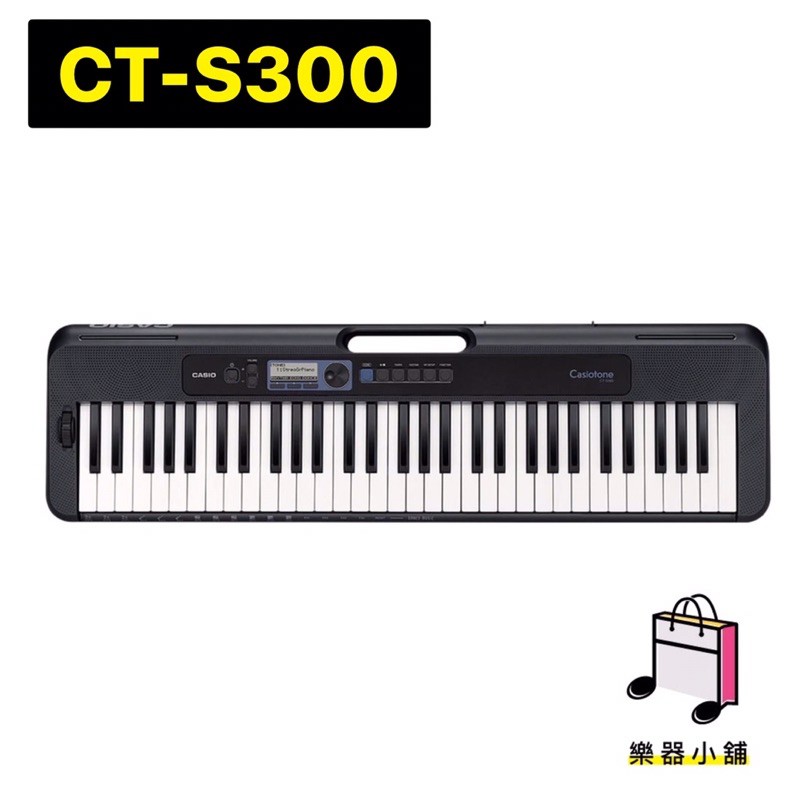 『樂鋪』Casio CT-S300 電子琴 61鍵電子琴 手提式 電子伴奏琴