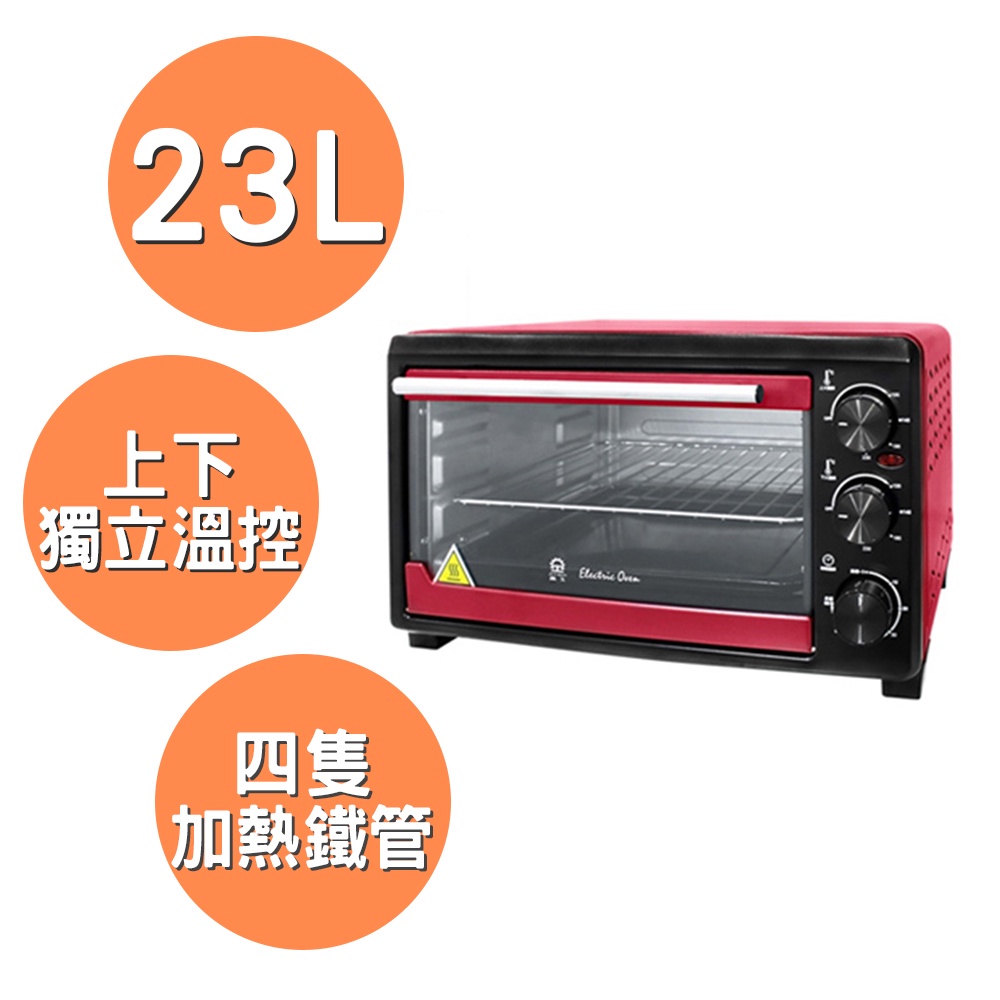 [可刷卡 免運費] 晶工 23L電烤箱 JK-723