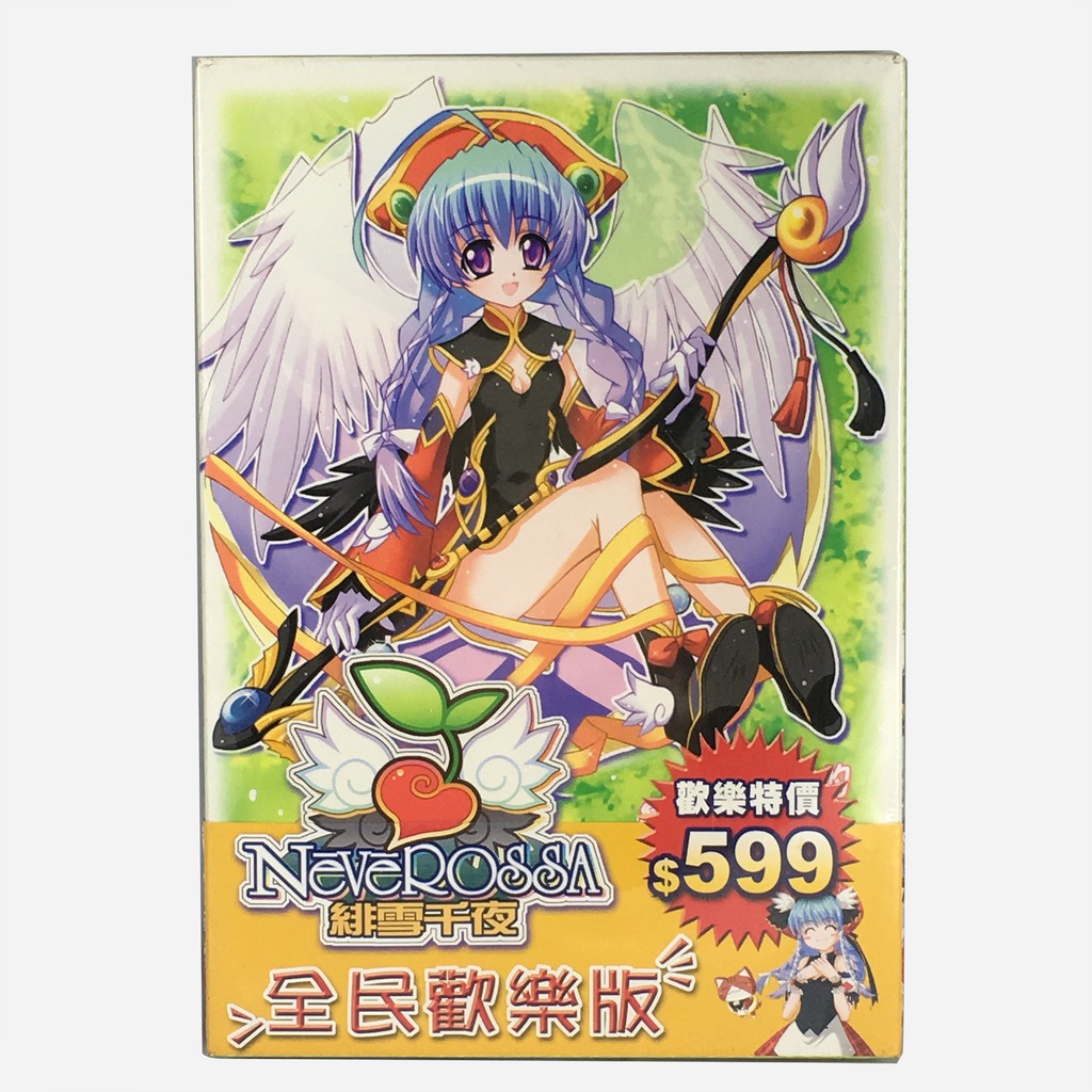 緋雪千夜的價格推薦 21年3月 比價比個夠biggo