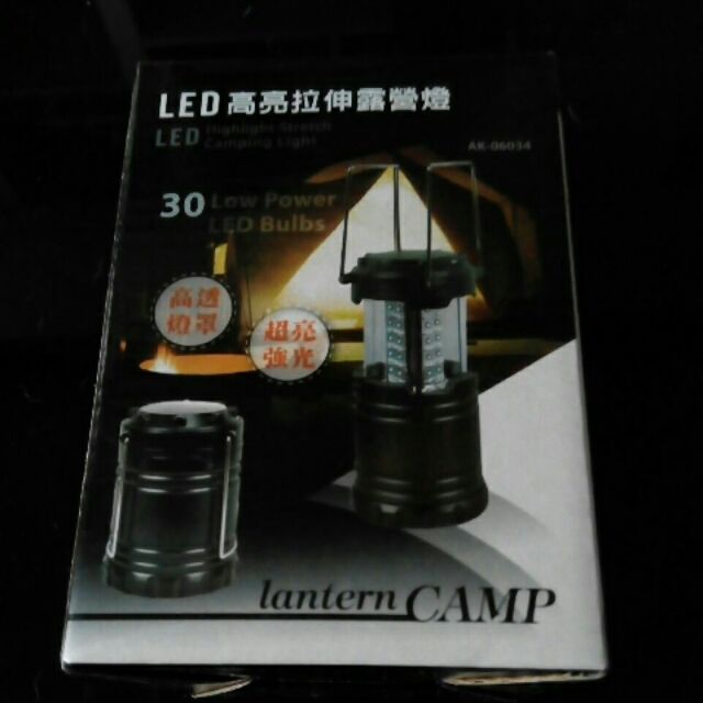 LED 高亮拉伸 露營燈(股東紀念品)