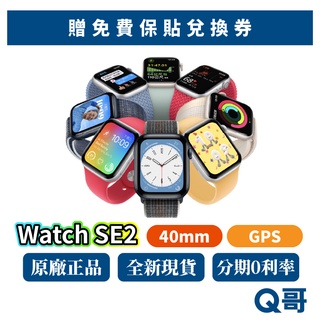 Apple Watch SE 第2 代44mm GPS SE2 新機蘋果手錶SE 原廠保固 