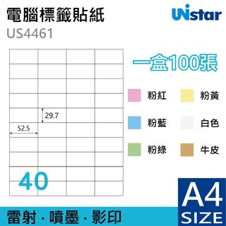 裕德 電腦 標籤 40格 US4461 100張 噴墨 雷射 列印 列印標籤 另有其他張數