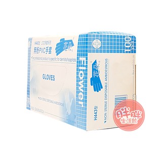 三花 H443 臺灣製 無粉PVC手套 (100支/盒) 無粉 PVC手套 塑膠手套 醫用手套 檢查用手套【胖胖生活館】
