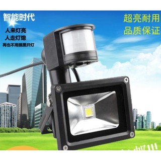 智慧LED 30W 最新智慧 防水感應燈 投射燈 照明燈 紅外線 人體感應燈110-220V 全電壓自動開關照明 防盜用