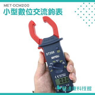 萬用表鉗夾式 三用電表DCM200 小型數位交流鉤表萬用表 交直流數位電流鉤表 交直流鉤表 交直流電流表 交直流電流錶