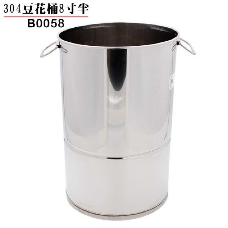 不鏽鋼豆花桶 紅茶桶 白鐵桶 8.5寸茶桶 20L豆花桶附贈豆花蓋