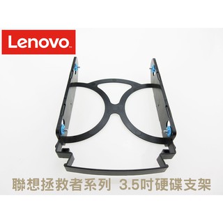 Lenovo 聯想 拯救者系列 Legion 3.5吋硬碟支架 托架 硬碟架
