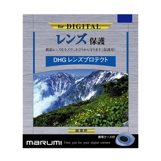 Marumi DHG Protect 49mm 52mm 55mm 58mm 62mm 多層鍍膜保護鏡 相機專家 公司貨