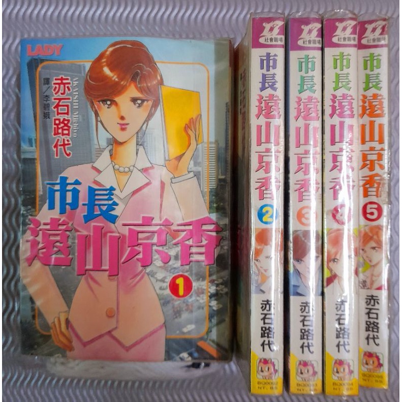 市長遠山京香 Ptt Dcard討論與高評價網拍商品 21年8月 飛比價格