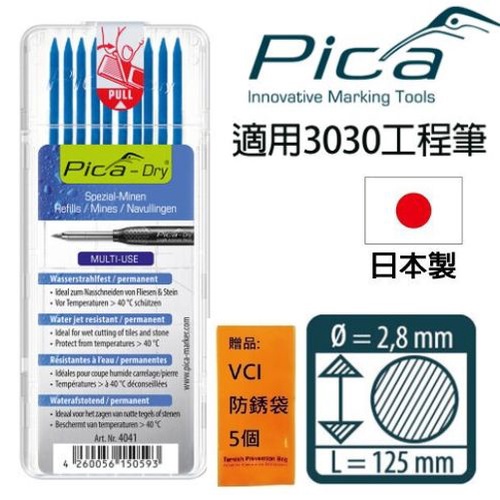 【Pica】細長工程筆 防水筆芯10入-藍 4041 適用Pica 3030工程筆