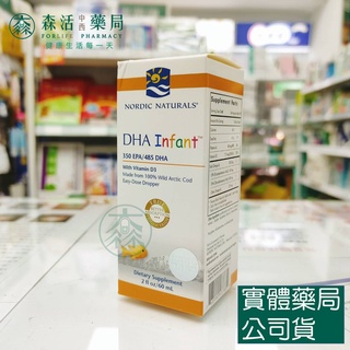 藥局💊現貨_北歐天然 Nordic naturals 嬰兒液體魚肝油(含DHA) 60ml/瓶 北極藍玻璃瓶裝附滴管