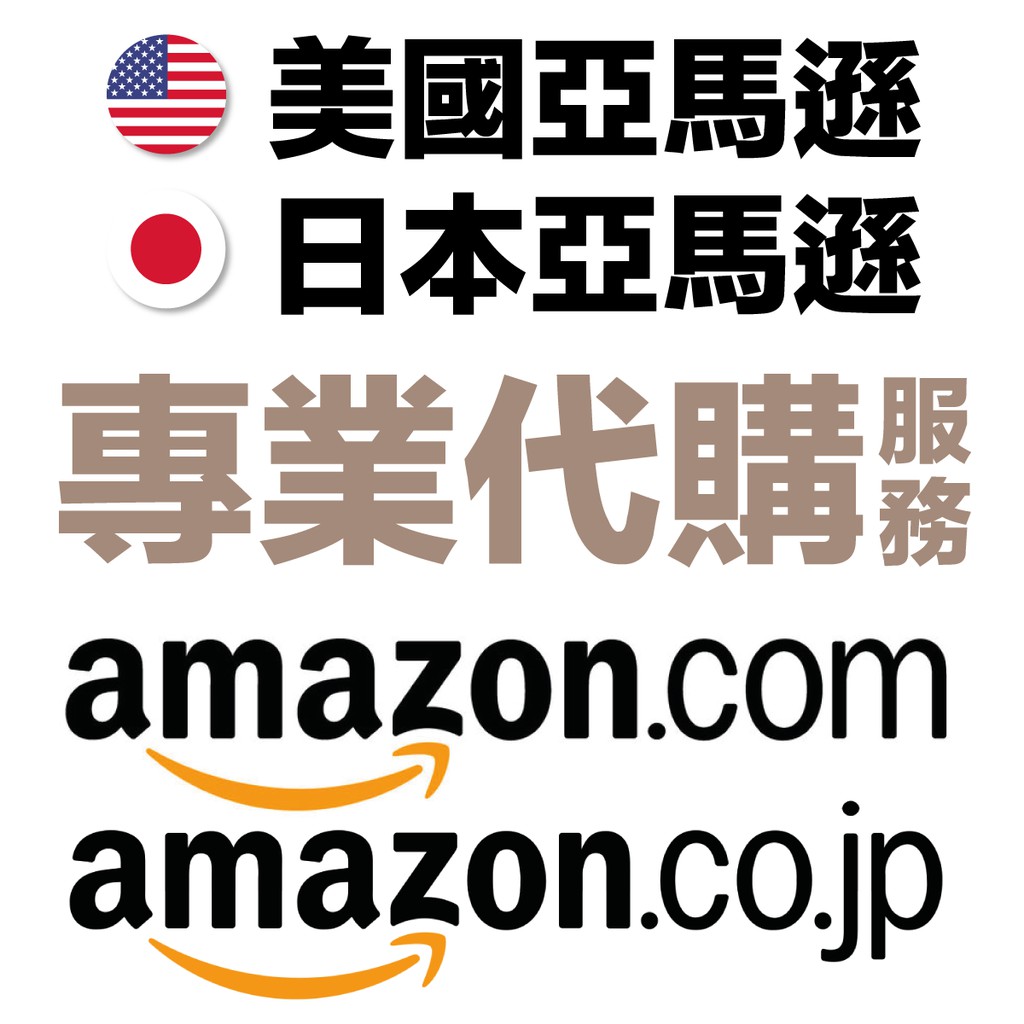 Amazon代購 拍賣 評價與ptt熱推商品 21年4月 飛比價格