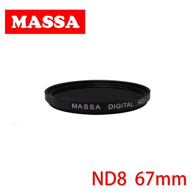 MASSA ND8 減光濾鏡/67mm