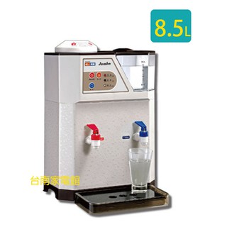 台南家電館~東龍低水位自動補水溫熱開飲機 TE-333C(8.5公升)