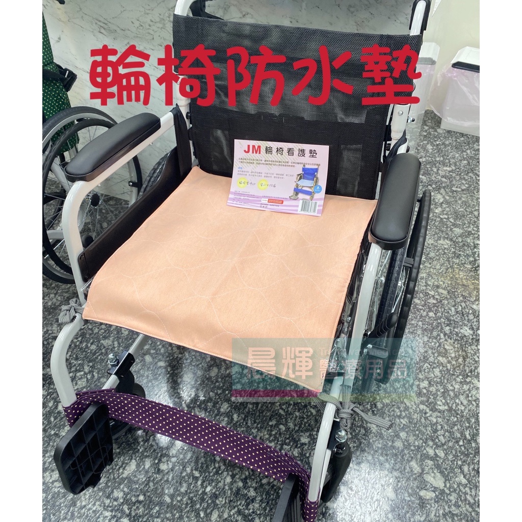 座椅防水墊 輪椅看護墊48×43cm 輪椅座墊 防水座墊 褥瘡照護 尿失禁照護 尿布照護 居家照護 防失禁用品