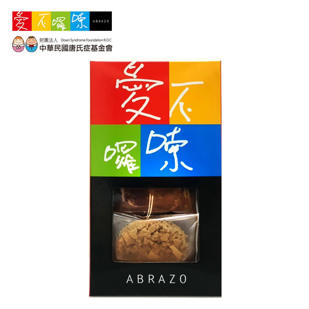 【愛不囉嗦】杏仁花生脆片 - 9入/盒 ( 濃郁花生味 )